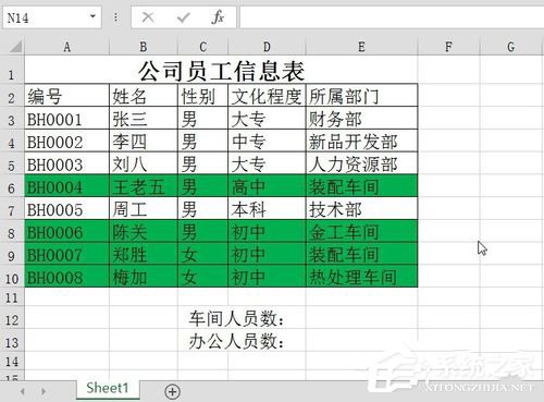 在Excel中使用通配符的方法和步驟
