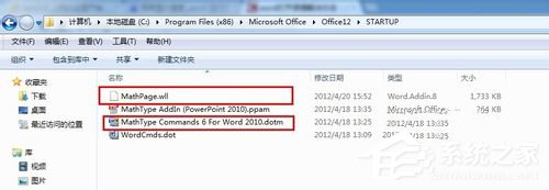 Win7打開Word很慢如何解決？
