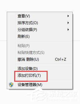 Win7打開Word很慢如何解決？