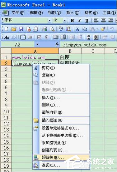 Excel超鏈接怎么做?創建Excel超鏈接方法