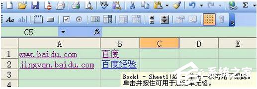 Excel超鏈接怎么做?創建Excel超鏈接方法
