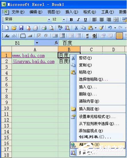 Excel超鏈接怎么做?創建Excel超鏈接方法