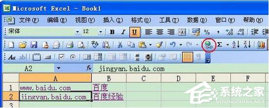 Excel超鏈接怎么做?創建Excel超鏈接方法