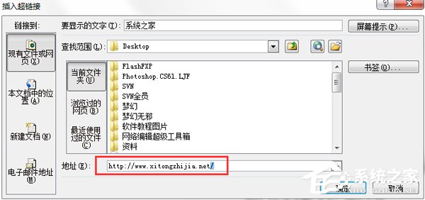 PPT超鏈接怎么做？