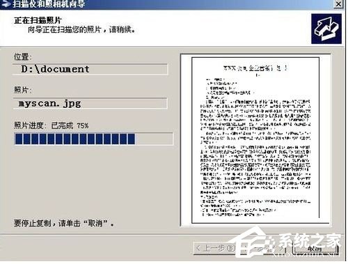 掃描文件轉換成Word文檔的方法