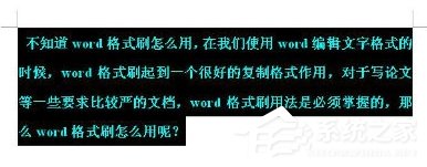 如何使用Word格式刷?使用Word格式刷的方法和步驟