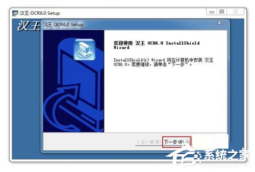 掃描文件轉換成Word文檔的方法