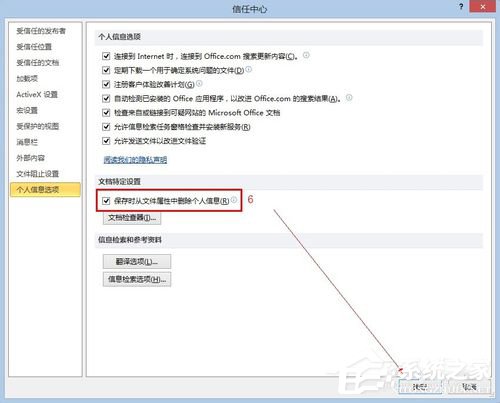 Excel如何共享?共享Excel的方法