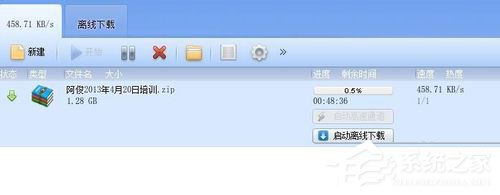 百度網盤怎么用迅雷下載?