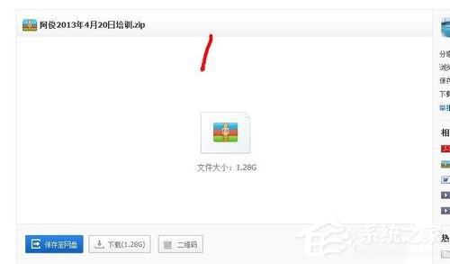 百度網盤怎么用迅雷下載?