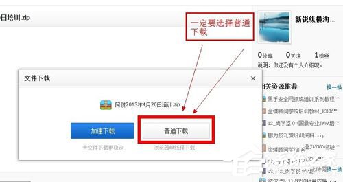 百度網盤怎么用迅雷下載?