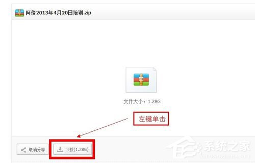 百度網盤怎么用迅雷下載?