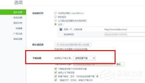 百度網盤怎么用迅雷下載?