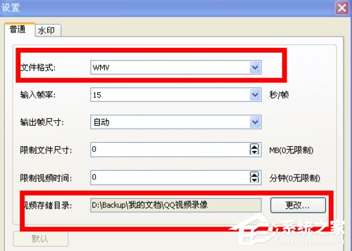 QQ視頻怎么錄像?如何錄制QQ視頻內(nèi)容?