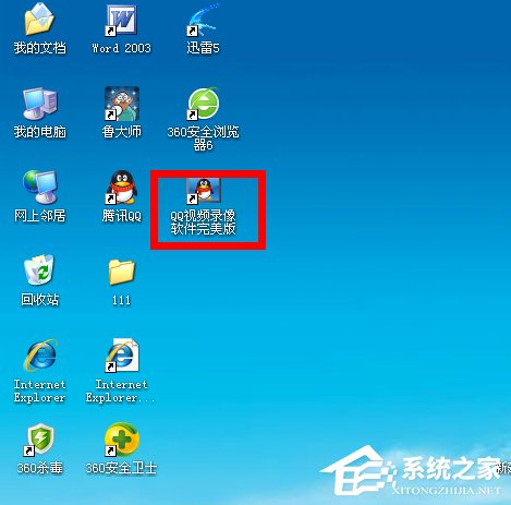 QQ視頻怎么錄像?如何錄制QQ視頻內(nèi)容?