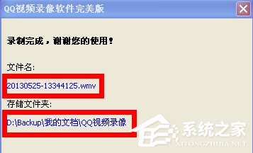 QQ視頻怎么錄像?如何錄制QQ視頻內(nèi)容?