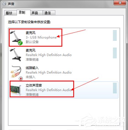 QQ視頻沒聲音怎么辦？QQ視頻沒聲音解決方法