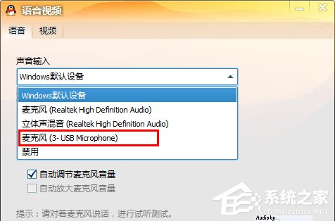 QQ視頻沒聲音怎么辦？QQ視頻沒聲音解決方法