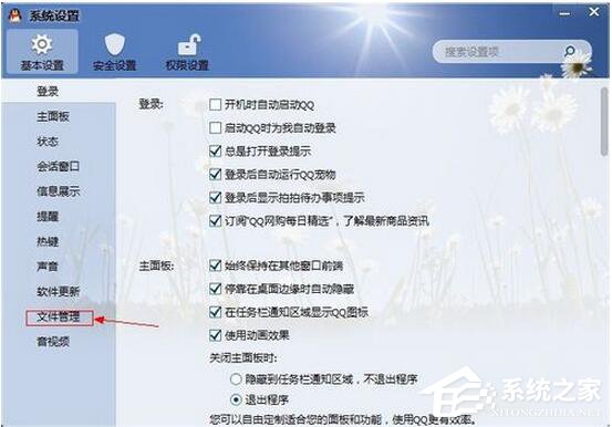 QQ視頻截圖保存在哪？