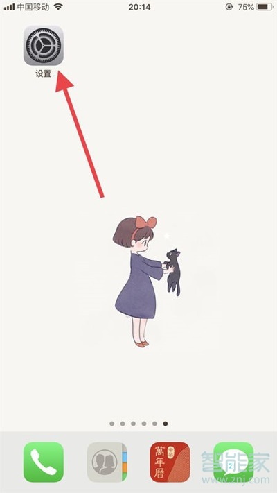 iphone11Pro怎么設置抖音動態壁紙