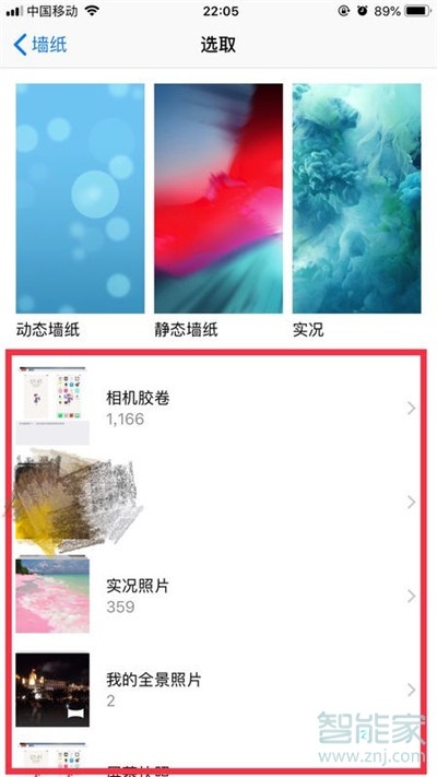iphone11Pro怎么設置抖音動態壁紙