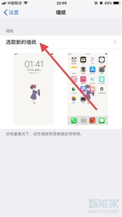 iphone11Pro怎么設置抖音動態壁紙