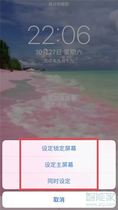 iphone11Pro怎么設置抖音動態壁紙