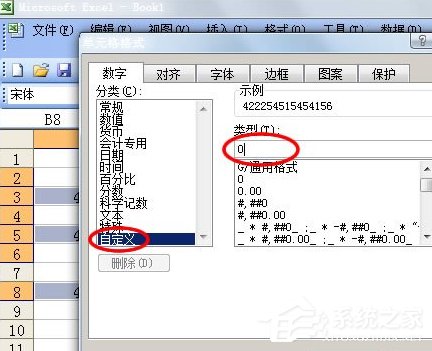 如何在Excel中輸入身份證號?
