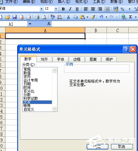 如何在Excel中輸入身份證號?