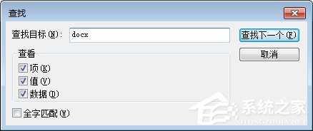 如何解決Win7右鍵新建沒有Word選項的問題?