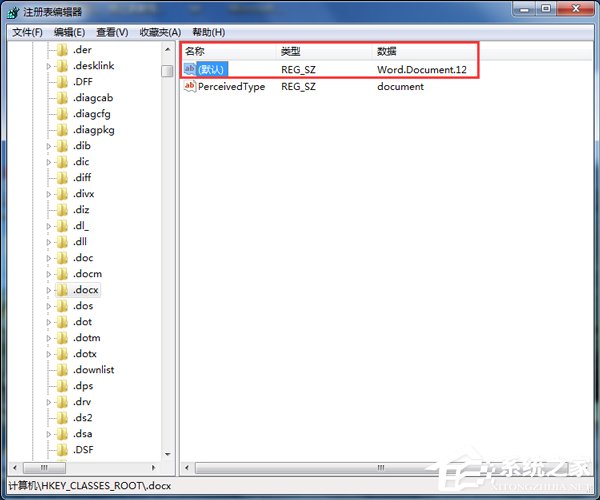 如何解決Win7右鍵新建沒有Word選項的問題?