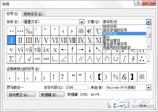 Word箭頭怎么打?怎么在Word文檔里面輸入箭頭符號?