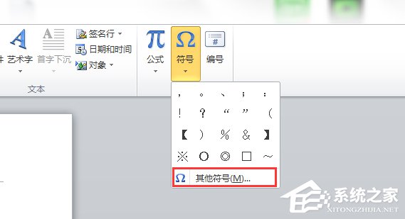 Word箭頭怎么打?怎么在Word文檔里面輸入箭頭符號?
