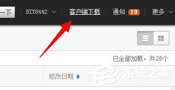 上傳速度慢怎么辦？百度網盤上傳速度慢怎么解決？
