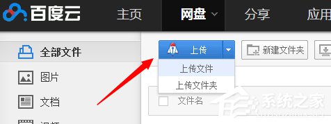 上傳速度慢怎么辦？百度網盤上傳速度慢怎么解決？