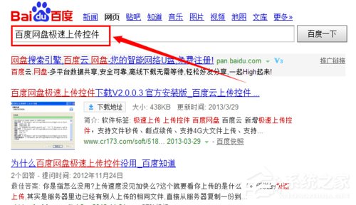 上傳速度慢怎么辦？百度網盤上傳速度慢怎么解決？