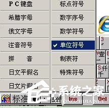 Word千分號怎么打?打出Word千分號的方法