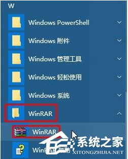 Win10將右鍵菜單WinRAR選項合并成一個選項的方法