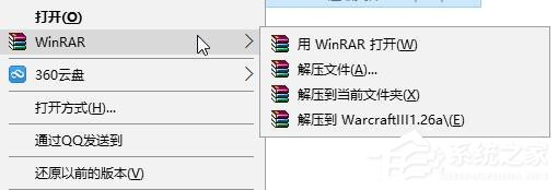 Win10將右鍵菜單WinRAR選項合并成一個選項的方法