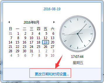 電腦時間不準如何解決？Win7系統(tǒng)時間設(shè)置方法