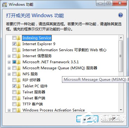 Win7系統(tǒng)怎么關閉tablet pc輸入面板？