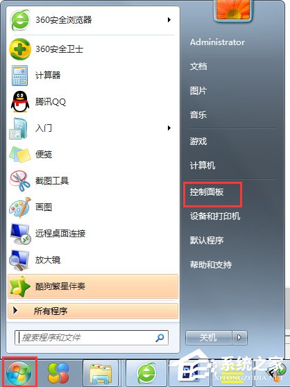 Win7系統(tǒng)怎么關閉tablet pc輸入面板？