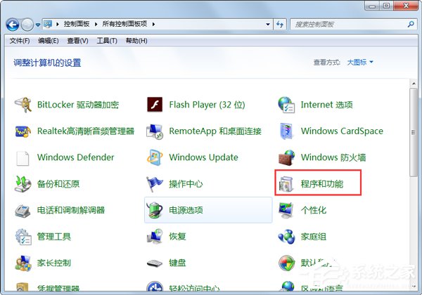 Win7系統(tǒng)怎么關閉tablet pc輸入面板？