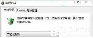 Win7筆記本電池充不滿怎么辦？