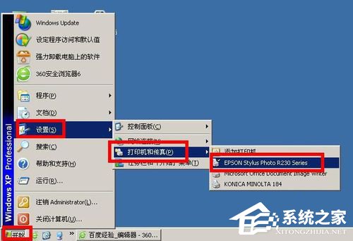 WinXP系統下epson如何清洗打印頭?