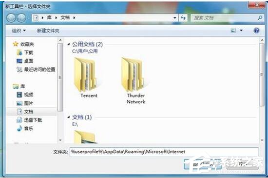 Win7如何顯示快速啟動欄?