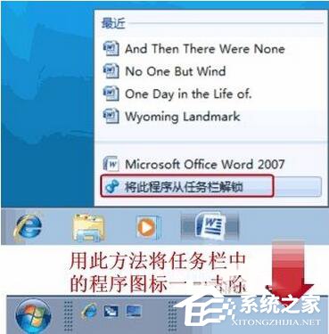Win7如何顯示快速啟動欄?