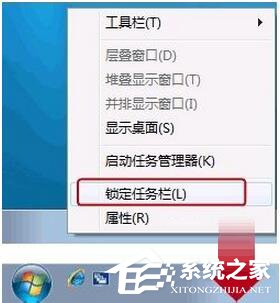 Win7如何顯示快速啟動欄?