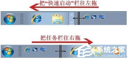 Win7如何顯示快速啟動欄?