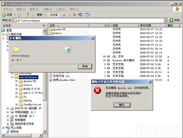 WinXP怎么卸載PHPnow？完全卸載PHPnow方法